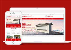 宽屏移动岗亭户外岗亭网站模板下载 - 阿泽资源网