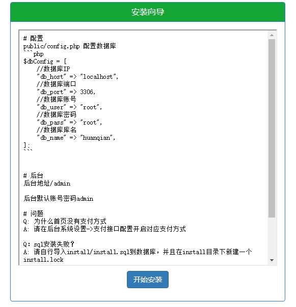 图片[2] - 微信支付宝换钱源码 可对接易支付 - 阿泽资源网
