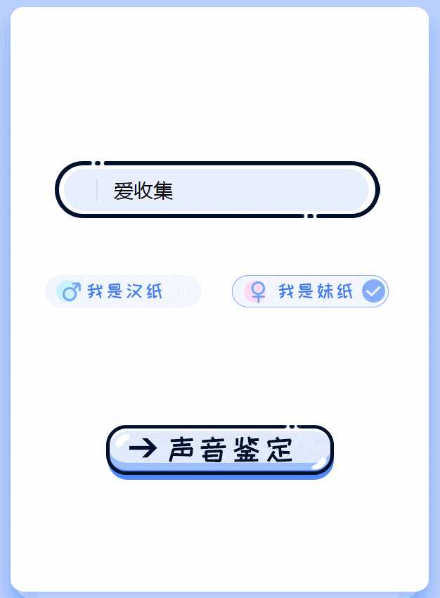 声音鉴卡引流神器网站源码 - 阿泽资源网