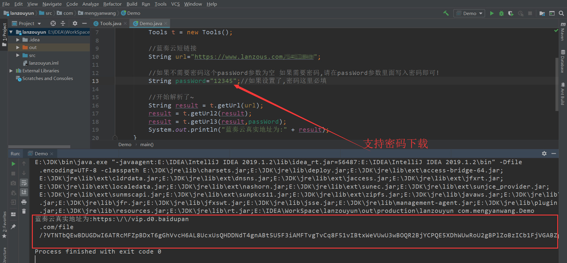 Java版蓝奏云真实地址获取源码 - 阿泽资源网