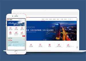 投资理财金融公司类网站前端模板 - 阿泽资源网
