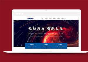 简约智能设备制造公司网站模板下载 - 阿泽资源网