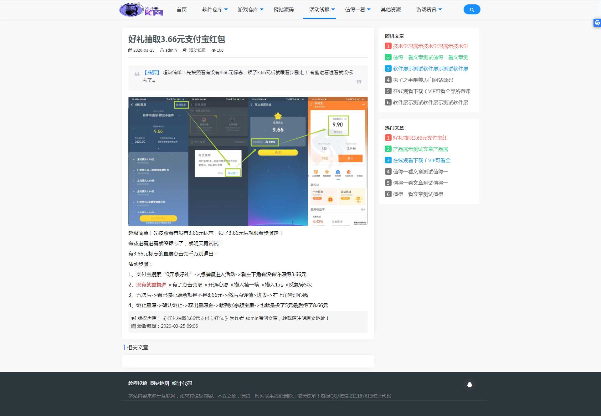 图片[2] - 精简版织梦cms制作某资源网模板类似小刀 - 阿泽资源网