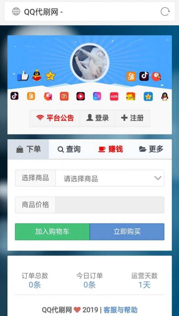 彩虹代刷5.4免授权破解版去后门修复缺数据 - 阿泽资源网
