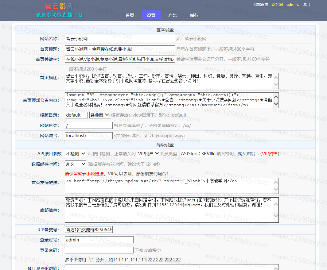 全自动采集小说网站源码无需数据库无授权版 - 阿泽资源网