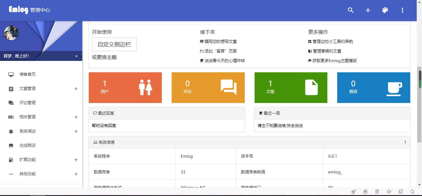 图片[2] - 很好看emlog博客源码教程 - 阿泽资源网