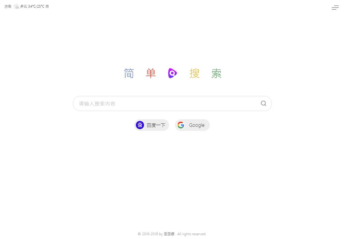 图片[3] - PHP简单搜索导航页源码 - 阿泽资源网