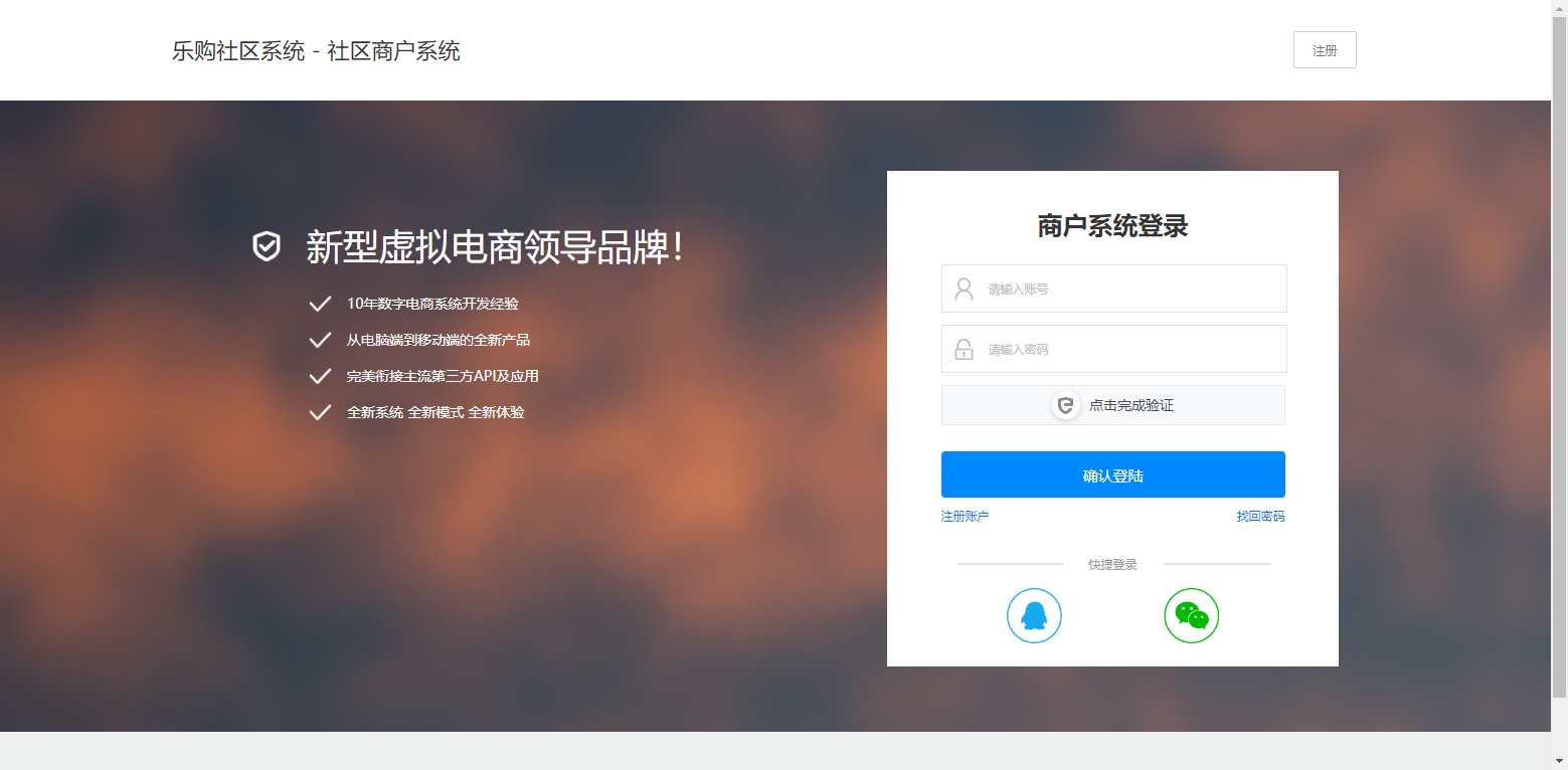 图片[2] - 乐购社区总控系统源码V5.3 - 阿泽资源网