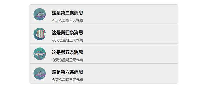 jQuery图文消息列表上下交替滚动代码 - 阿泽资源网