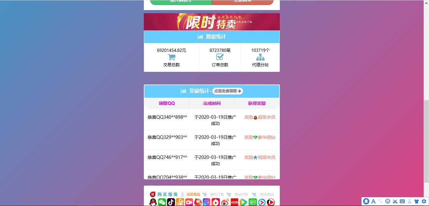 图片[2] - 彩虹代刷模板Cool模板 - 阿泽资源网