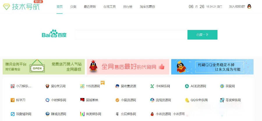 laysns最新仿qq技术导航网站源码 - 阿泽资源网