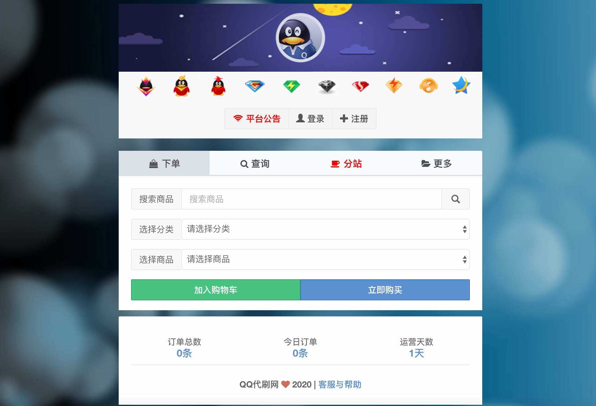 最新彩虹代刷6.0破解版源码 - 阿泽资源网
