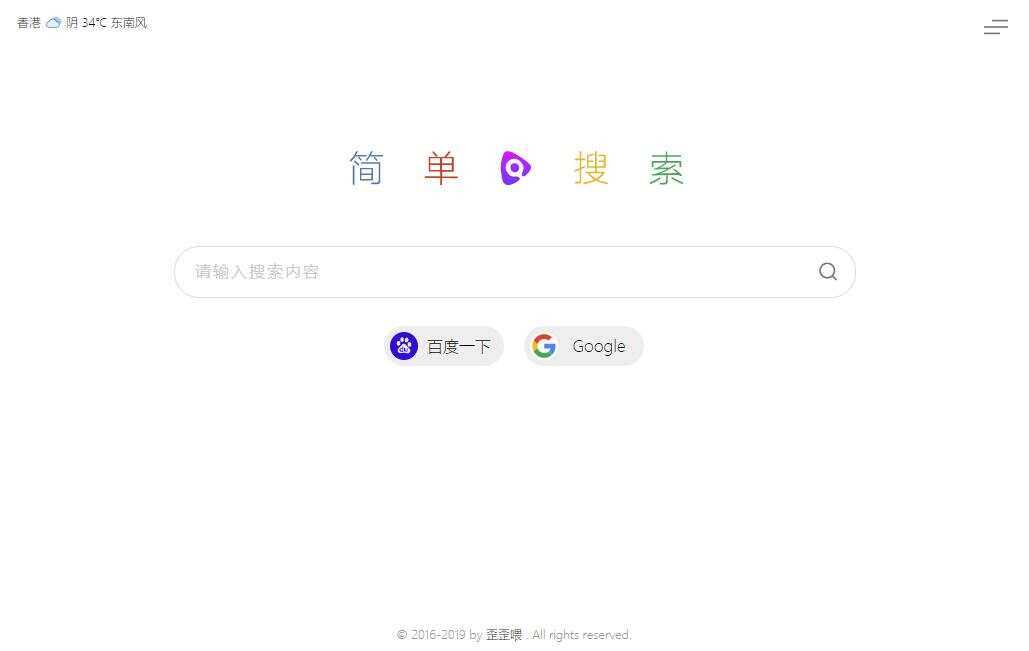 图片[2] - PHP简单搜索导航页源码 - 阿泽资源网
