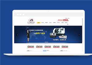 黑色机械设备企业源码模板下载 - 阿泽资源网