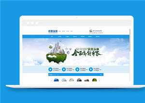 蓝色净水设备公司源码模板下载 - 阿泽资源网