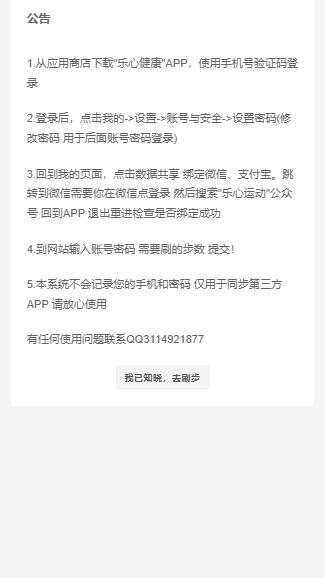 图片[2] - WX支付宝在线运动步数源码 - 阿泽资源网