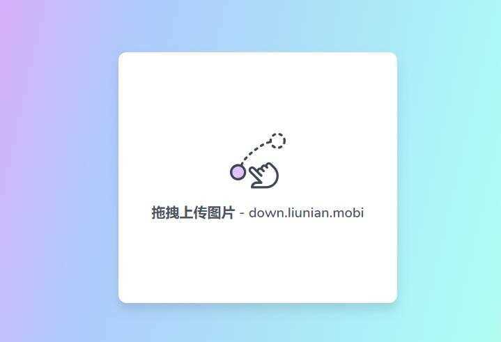 一款极简阿里图床上传源码 - 阿泽资源网
