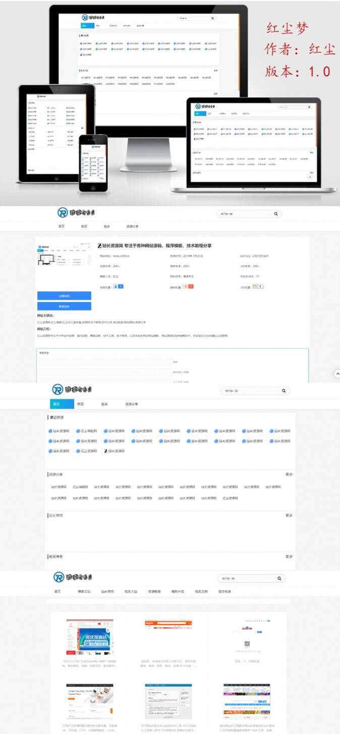 Emlog网址目录技术导航网模板 自适应PC+手机端 - 阿泽资源网