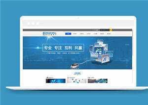 简洁电子产品公司源码模板下载 - 阿泽资源网