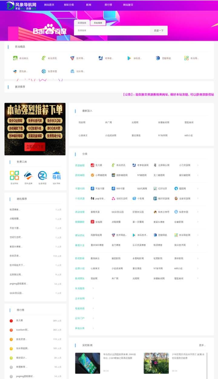 图片[2] - Guojiz网址导航系统【更新2019/06/22】 - 阿泽资源网
