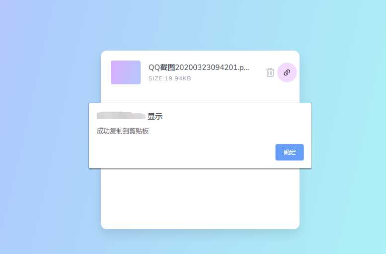 图片[2] - 一款极简阿里图床上传源码 - 阿泽资源网