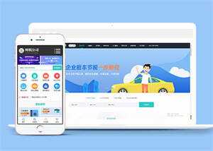 财税代理记账类网站前端模板 - 阿泽资源网