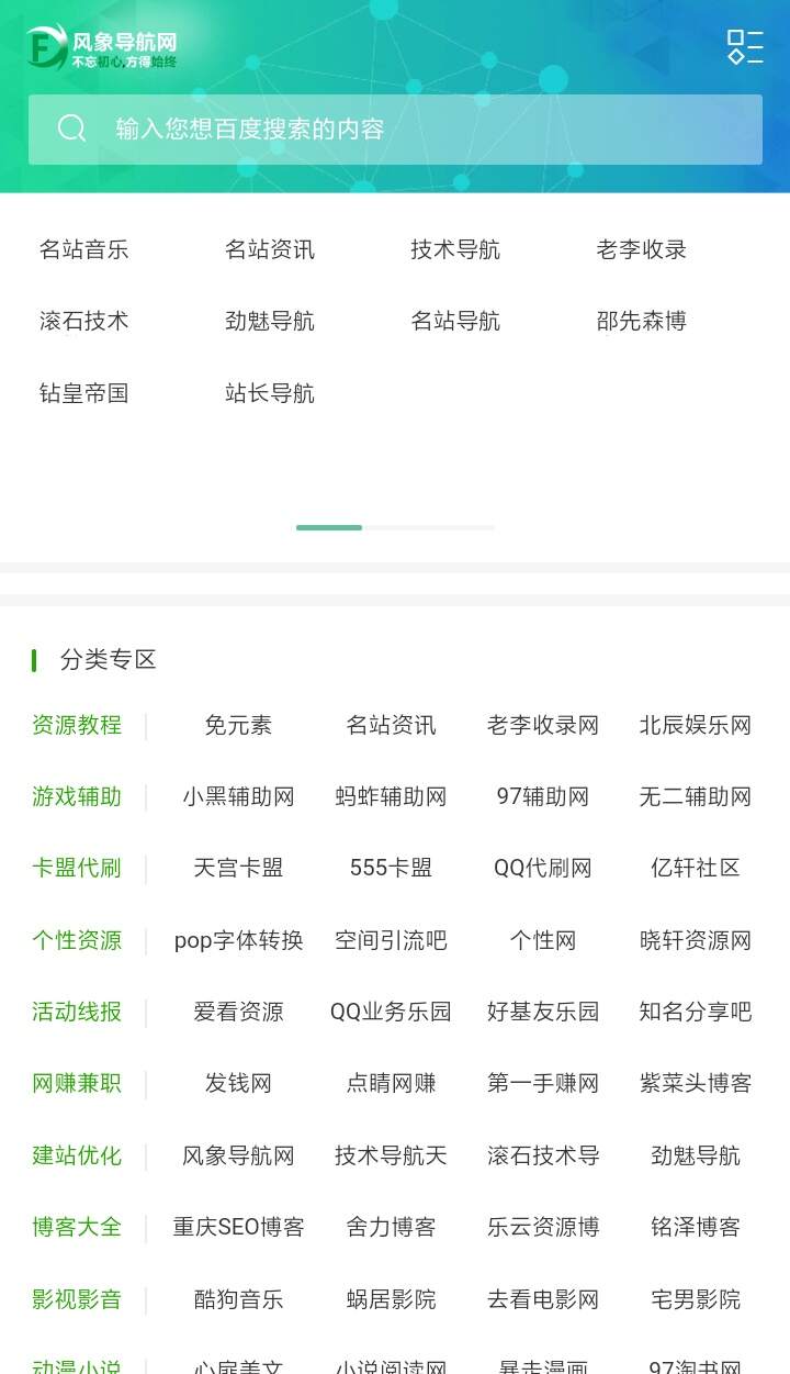 Guojiz网址导航系统【更新2019/06/22】 - 阿泽资源网