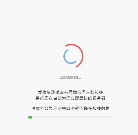 很好看的加载跳转网站页面 - 阿泽资源网