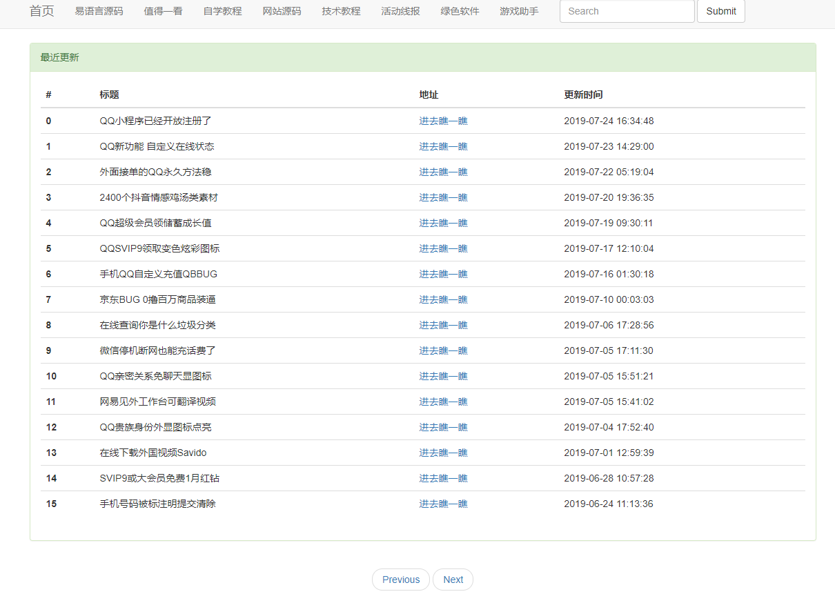 小刀网小刀娱乐网资源自动采集程序源码 - 阿泽资源网