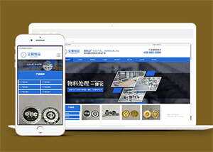 金属工艺品加工厂网站前端模板 - 阿泽资源网