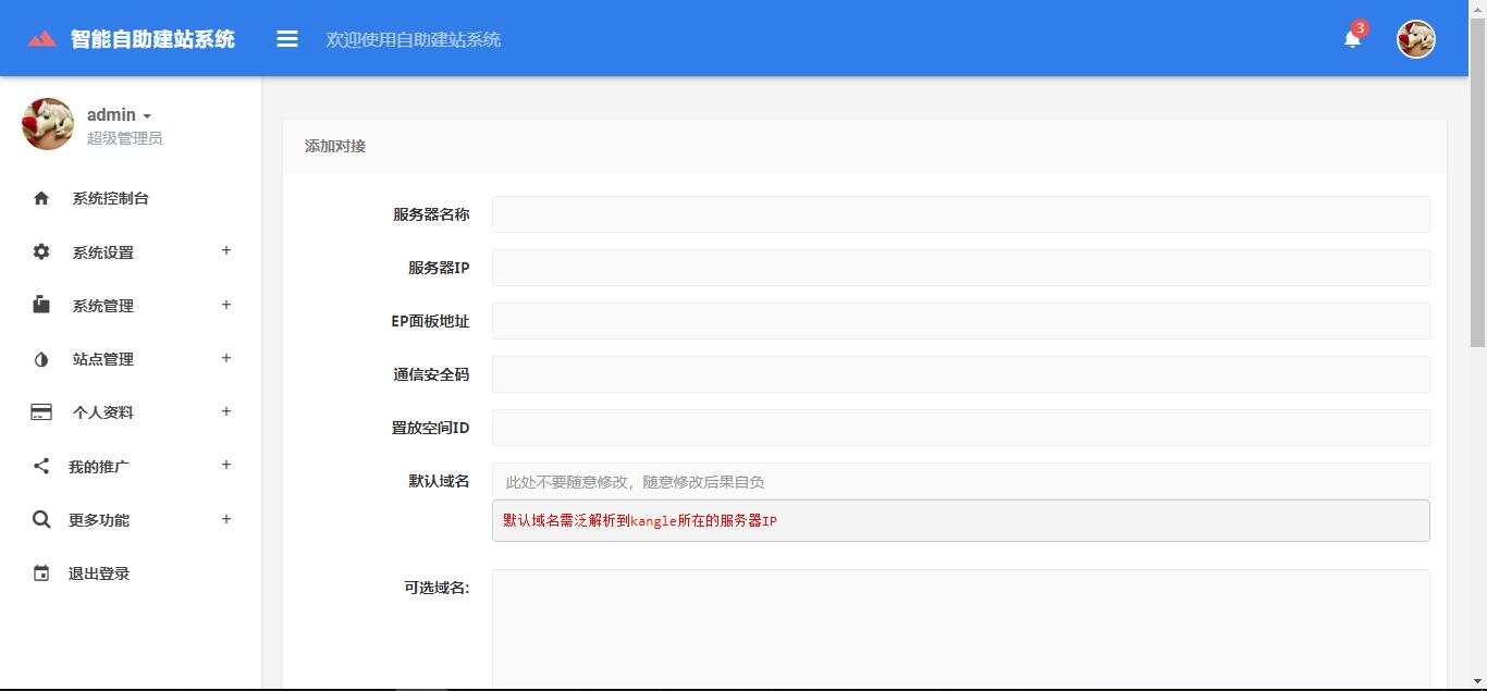 图片[2] - 最新自助建站系统源码_去授权 - 阿泽资源网