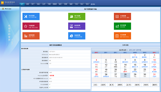 图片[2] - 天蓝色中小学校网站管理系统+会员 v2019.6 - 阿泽资源网