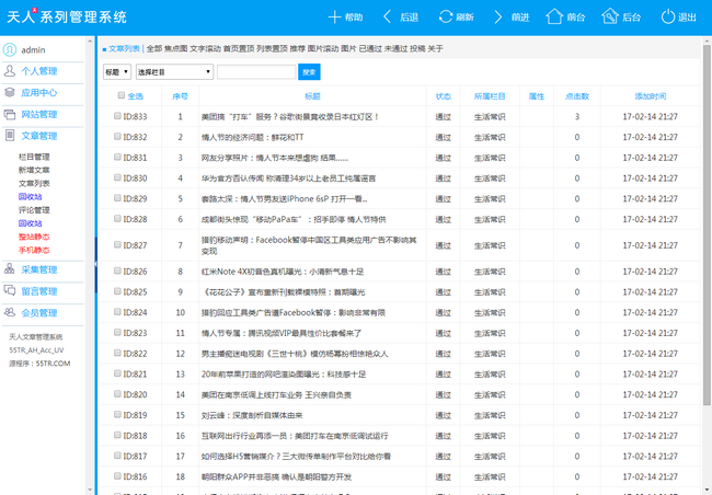 图片[2] - 小刀娱乐网源码2019版 v4.71 - 阿泽资源网