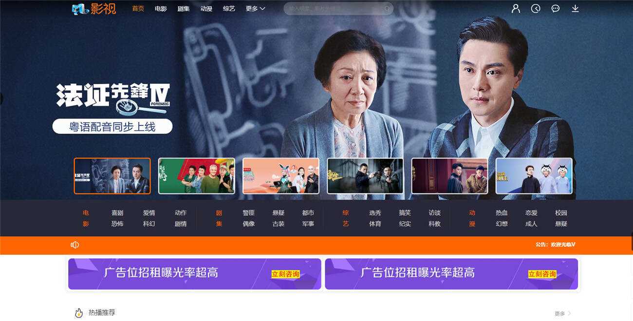 米酷影视v7.0.0更新源码+解析接口 - 阿泽资源网