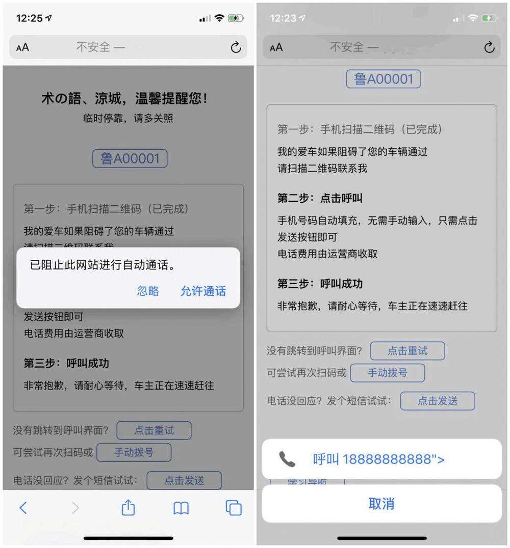 临时停车自动拨号发短信源码 - 阿泽资源网