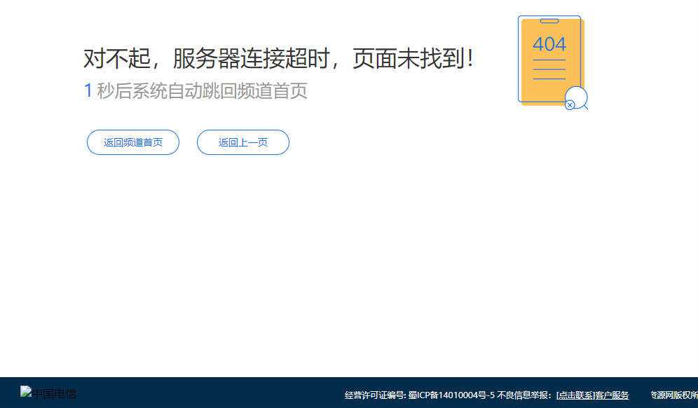 网站简约404页面html源码 - 阿泽资源网