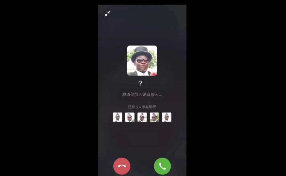 黑人抬棺邀请您语音通话源码 - 阿泽资源网