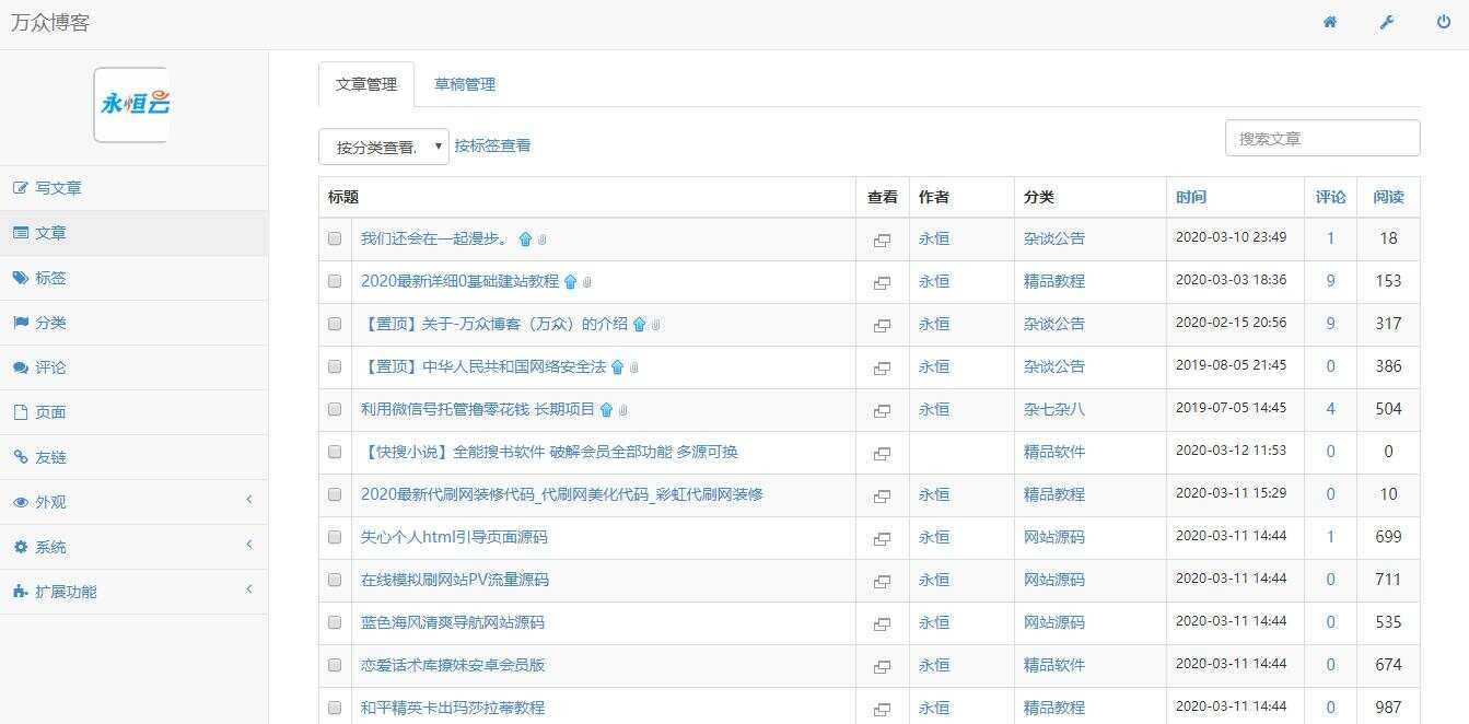 图片[5] - 2020最新emlog整站博客资源网源码（附250+数据） - 阿泽资源网