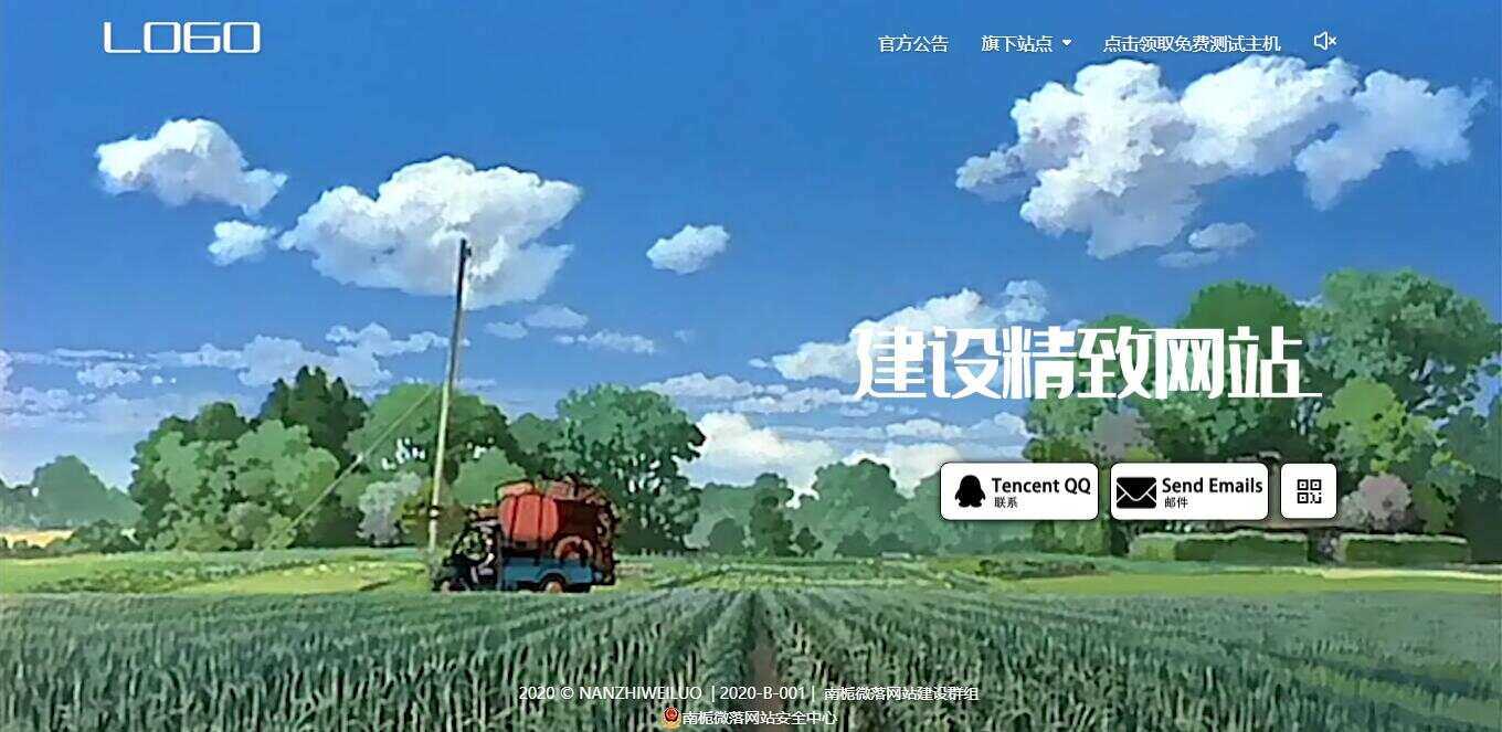 南栀微落高仿某音官网源码 - 阿泽资源网