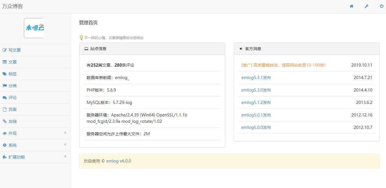 图片[4] - 2020最新emlog整站博客资源网源码（附250+数据） - 阿泽资源网