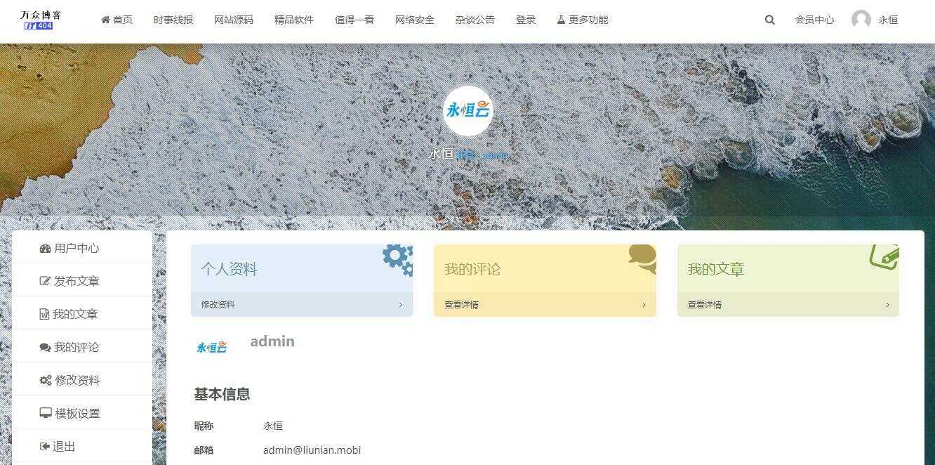 图片[3] - 2020最新emlog整站博客资源网源码（附250+数据） - 阿泽资源网