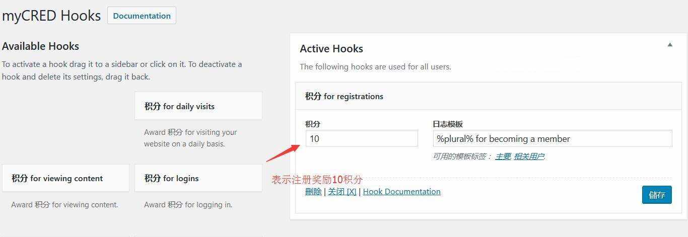 图片[4] - WordPress用户积分插件 myCRED V1.8.9 最新版 - 阿泽资源网