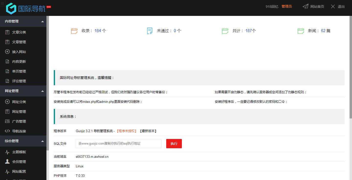 图片[4] - 918国际导航免费分享一款简洁模板+整站程序+数据打包 - 阿泽资源网