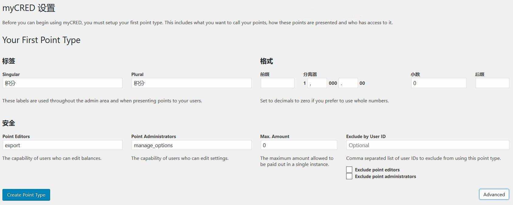 图片[2] - WordPress用户积分插件 myCRED V1.8.9 最新版 - 阿泽资源网
