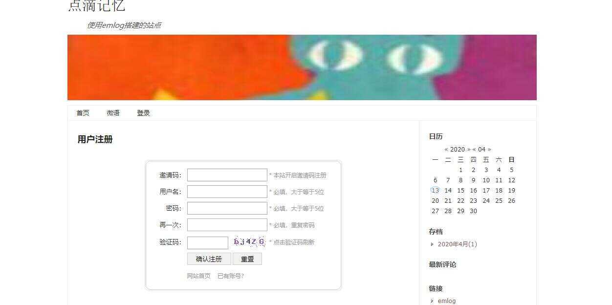 emlog邀请码注册插件 - 阿泽资源网