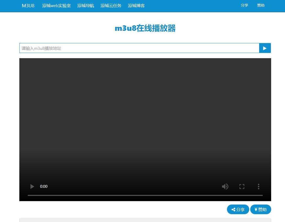 m3u8在线播放接口附成品 - 阿泽资源网