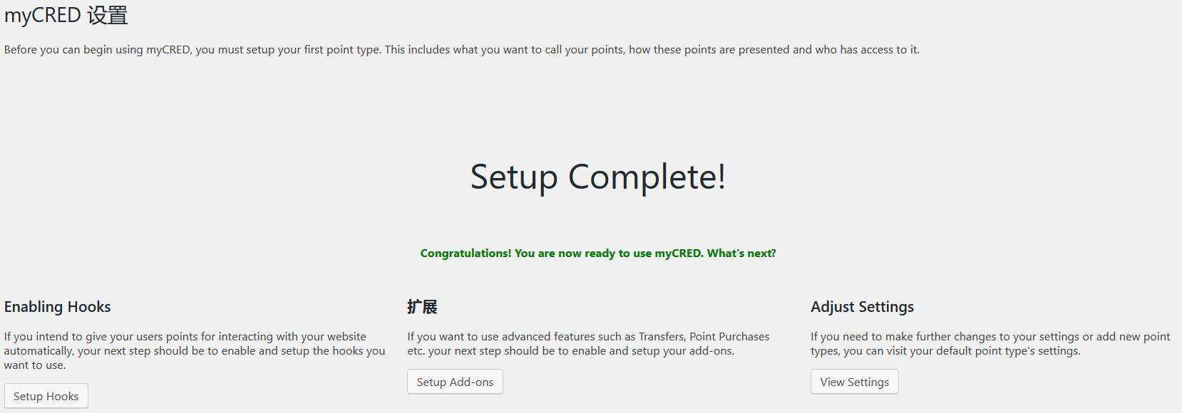 图片[3] - WordPress用户积分插件 myCRED V1.8.9 最新版 - 阿泽资源网