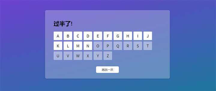 html5英文字母键盘打字速度测试小游戏代码 - 阿泽资源网