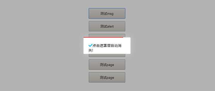 ModalLayer模态框插件js弹出框 - 阿泽资源网