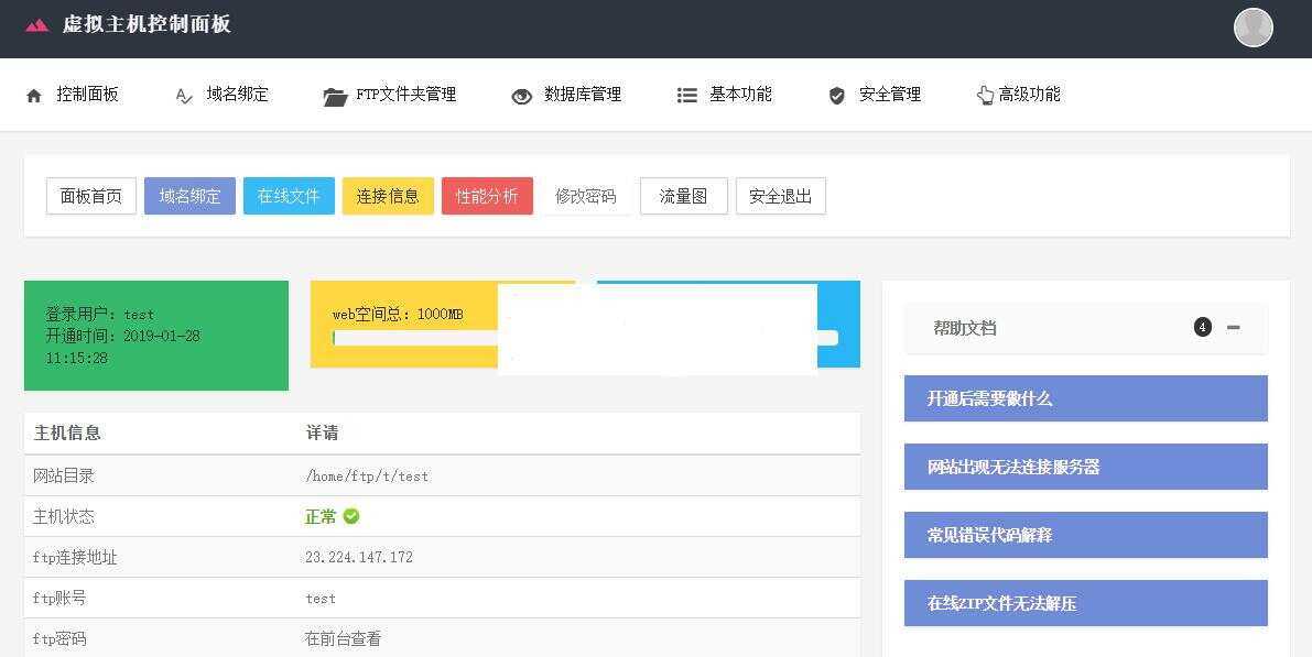 Easypanel几套用户后台模板优化版 - 阿泽资源网